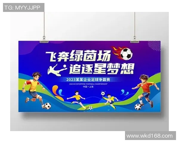 漫画足球明星与小孩的梦想之旅一起追逐绿茵场上的荣耀与友谊 漫画足球明星与小孩的梦想之旅一起追逐绿茵场上的荣耀与友谊