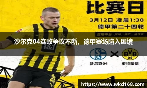 betway必威西汉姆联
