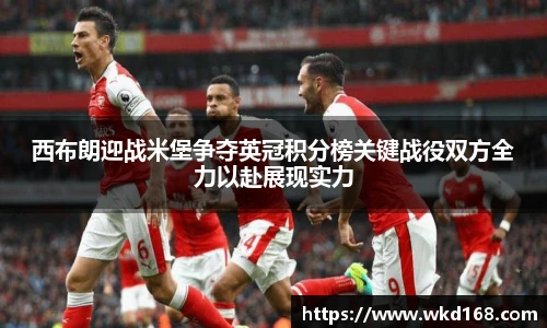 betway必威西汉姆联