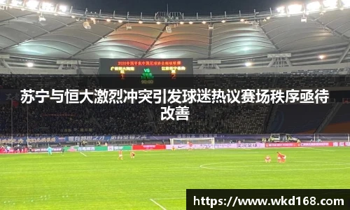 必威