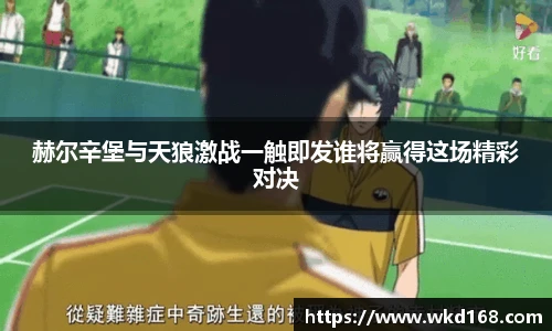 必威