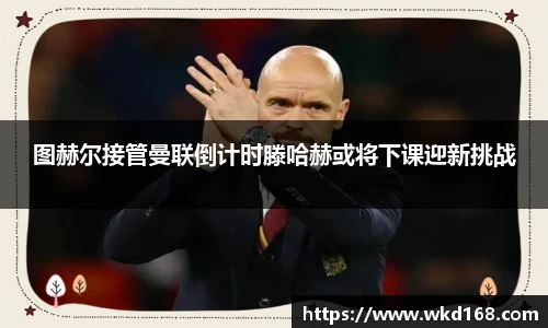 betway必威西汉姆联